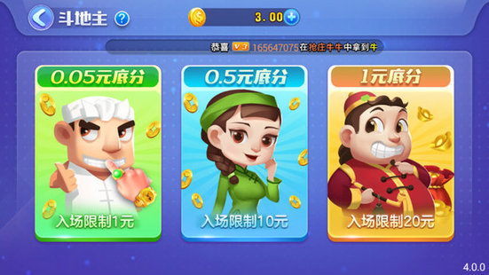 扶搖棋牌app v5.1.1 2