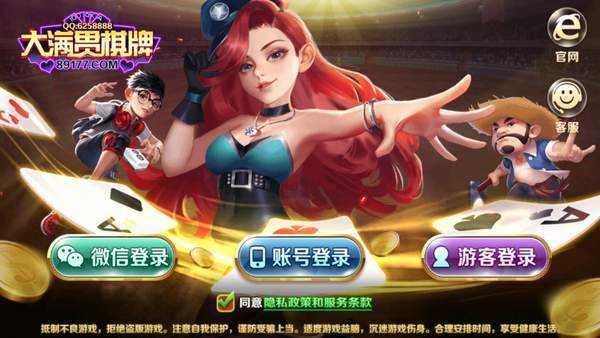 大滿貫麻將街機 v5.1.2 0