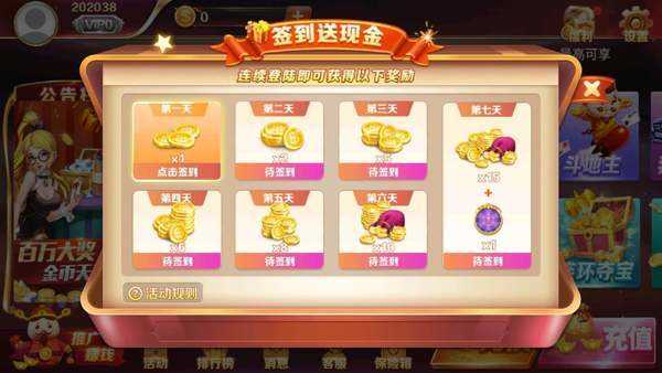 大滿貫麻將街機 v5.1.2 1