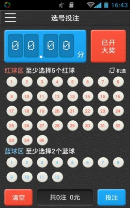 海口彩票網(wǎng)加急版長條 v3.0.0 0