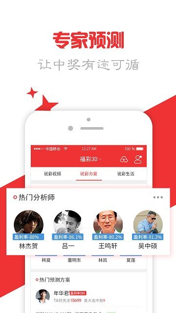 紅馬計(jì)劃軟件 v3.0.0 1