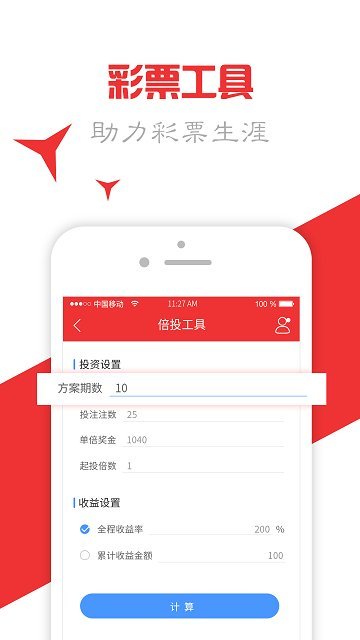 紅馬計(jì)劃軟件 v3.0.0 0