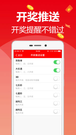 久久彩票app v2.0.0 1