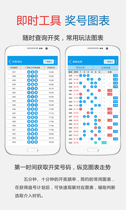立彩助手彩票 v2.0.0 3