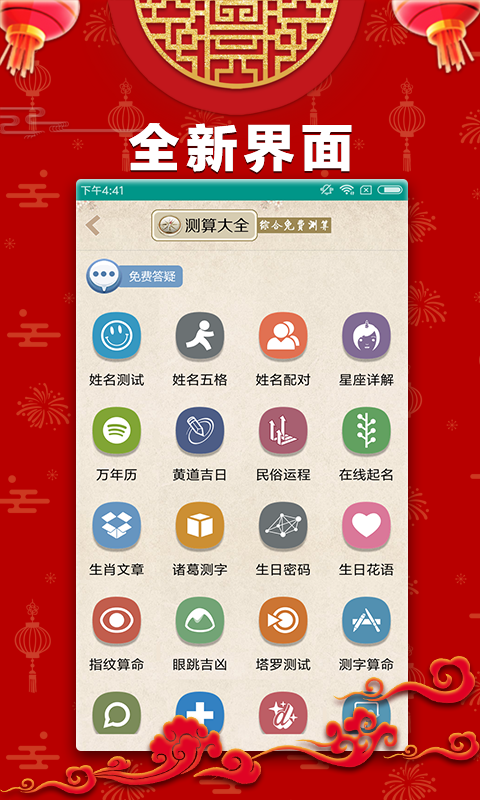 六肖寶典2018年 v2.0.0 3