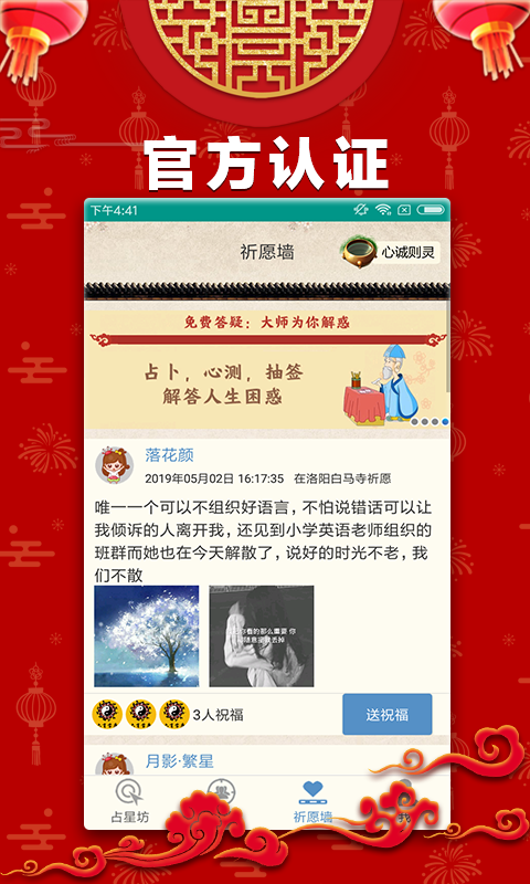 六肖寶典2018年 v2.0.0 1