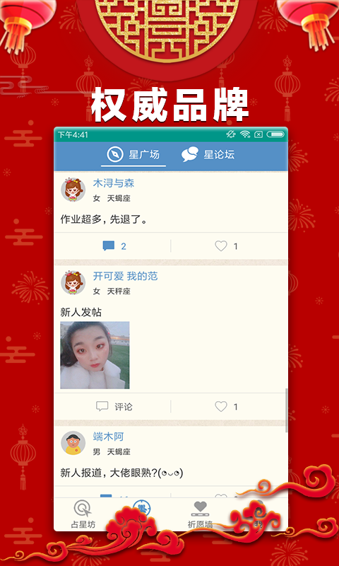 六肖寶典2018年 v2.0.0 0