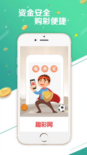 趣彩安卓手機版 v3.0.0 1