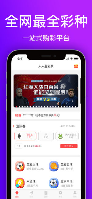 人人盈彩票平臺(tái) v3.0.0 0