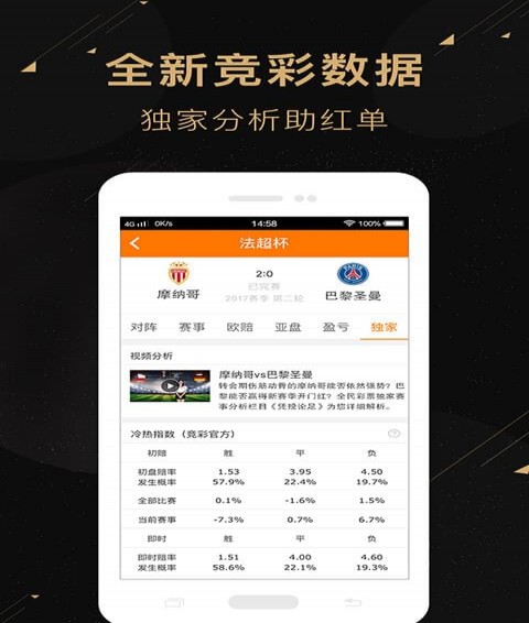全民智投彩票app v3.0.0 3