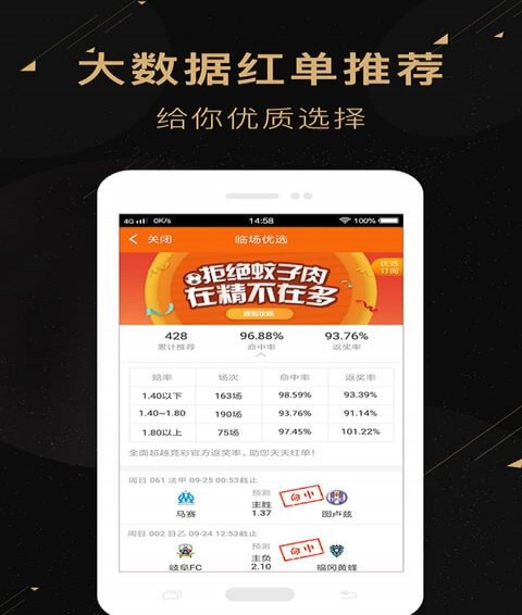 全民智投彩票app v3.0.0 1