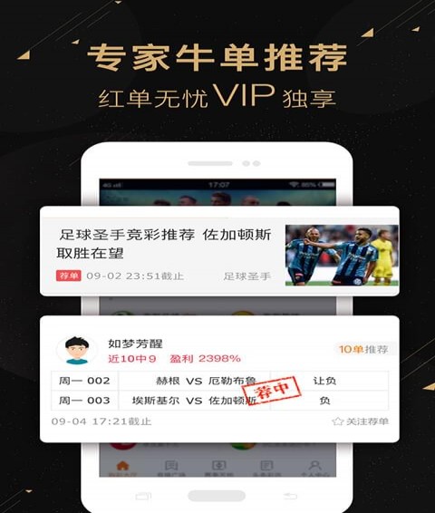 全民智投彩票app v3.0.0 0