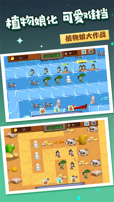 植物戰(zhàn)爭守衛(wèi)者 v1.0.5 安卓版 2
