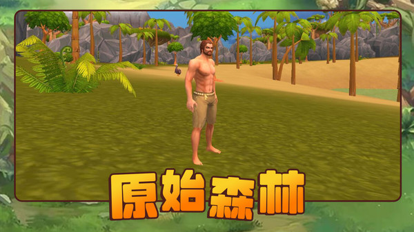 方舟生存進(jìn)化 v1.0 安卓版 0