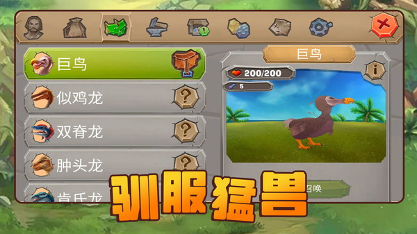 方舟生存進(jìn)化 v1.0 安卓版 1