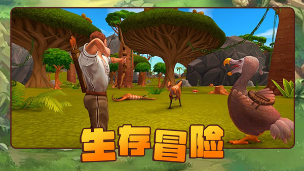 方舟生存進(jìn)化 v1.0 安卓版 2