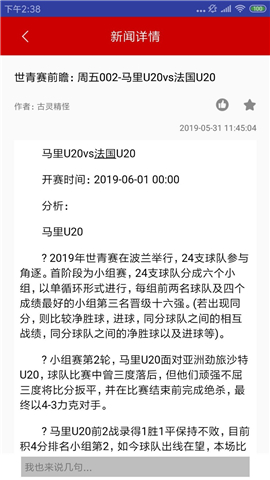 勝利彩票手機(jī)APP v2.0.0 0