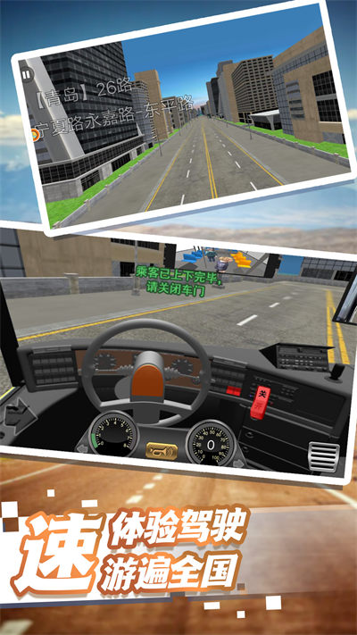 開車我是老司機(jī) v1.0.1 安卓版 0