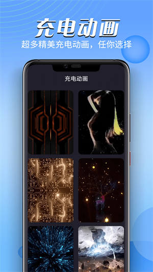 智能電池大師 v1.0.0 手機(jī)版 1