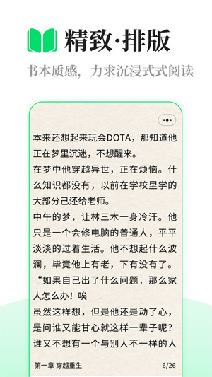 芥藍讀書 v1.0.0 安卓版 4