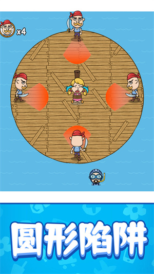 解救女孩 v1.0.0.6 安卓版 3