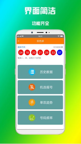 騰訊分分彩中國app v3.0.0 0