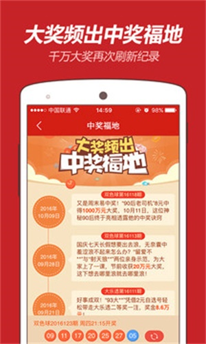 頭彩彩票app v2.0.0 1