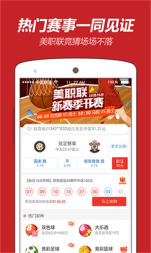 頭彩彩票app v2.0.0 0