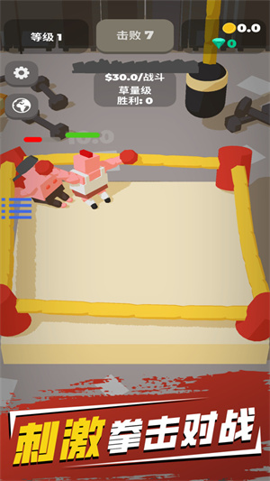 不爽來打我 v1.0 安卓版 0