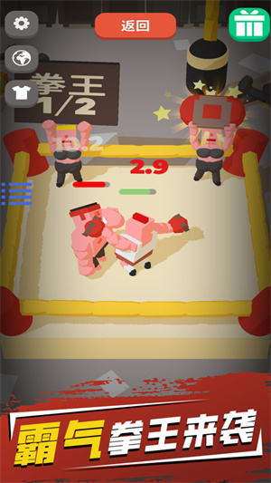 不爽來打我 v1.0 安卓版 2