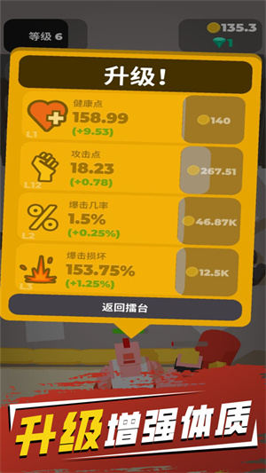 不爽來打我 v1.0 安卓版 1