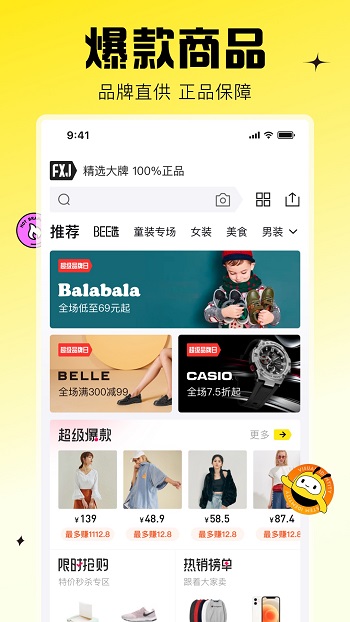 蜂享家官方平臺 v11.16.1 最新版 4