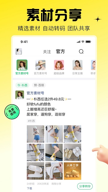 蜂享家官方平臺 v11.16.1 最新版 5