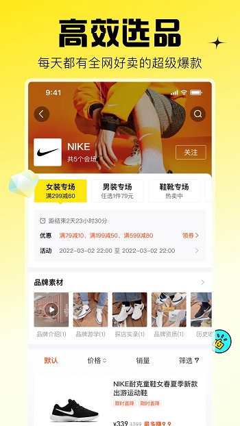 蜂享家官方平臺 v11.16.1 最新版 6