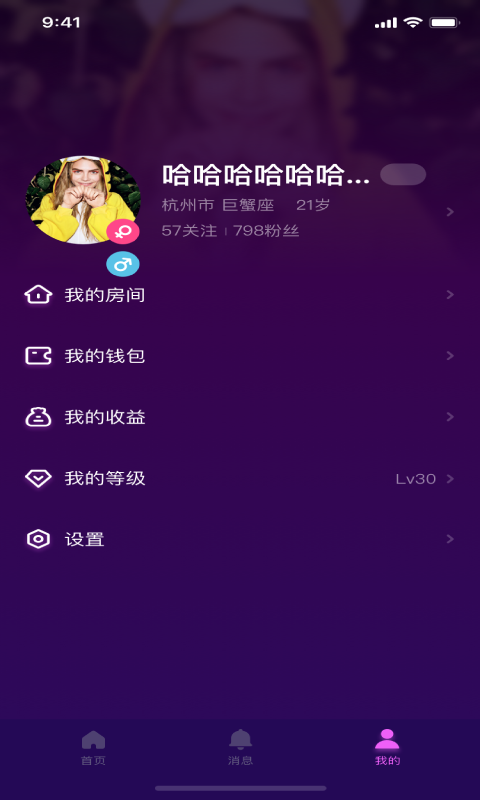 網(wǎng)易聲波陪玩app v1.42.0 官方安卓版 3