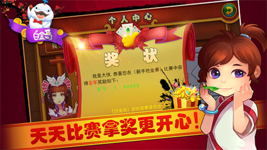 三打哈棋牌游戲 v6.1.0 3