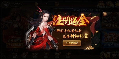 三國棋牌安卓版 v6.1.0 0