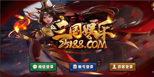 三國棋牌安卓版 v6.1.0 1