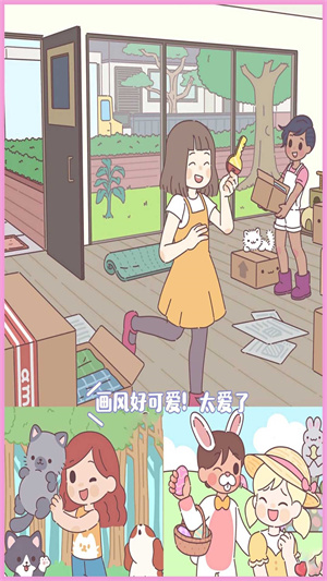 夢(mèng)幻口袋之愛(ài) v1.0 手機(jī)版 2