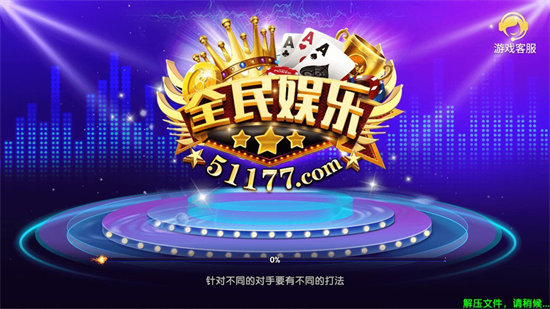 全民娱乐app v6.1.00