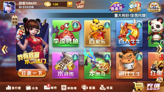 全民娱乐app v6.1.02