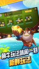 手機版全民牛牛 v6.1.0 0