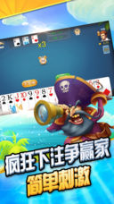 手機版全民牛牛 v6.1.0 1