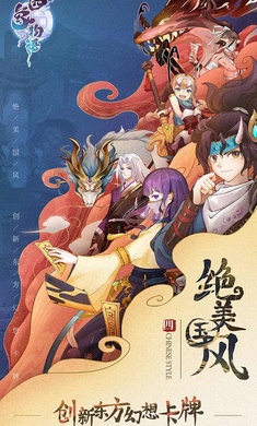 四象物語 v1.59.0 安卓版 4