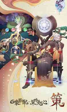 四象物語 v1.59.0 安卓版 5