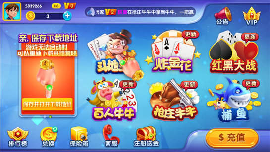 清泰棋牌完整版 v6.1.0 0