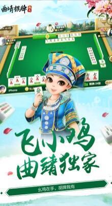 曲靖西元棋牌雙扣 v6.1.0 1