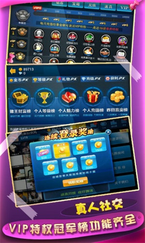 趣味炸金花APP v6.1.0 0