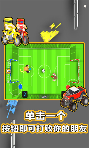 2人對(duì)決游戲 v1.0 手機(jī)版 3