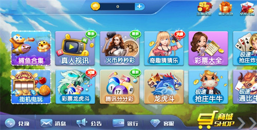 青龍游戲大廳炸金 v6.1.0 2